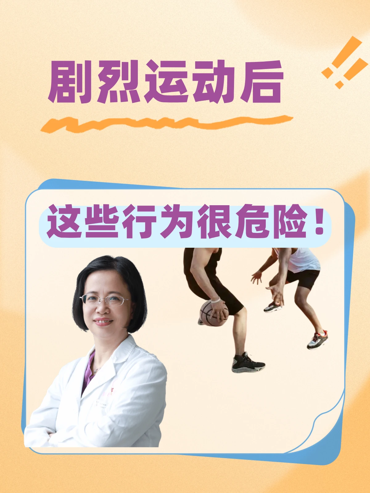 云计算助力篮球运动员数据分析的最佳实践_1